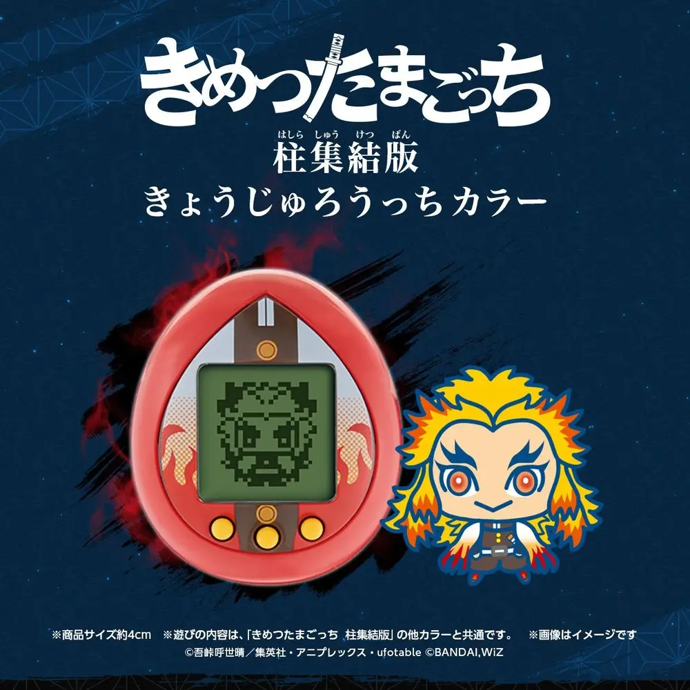 demon_slayer_tamagotchi