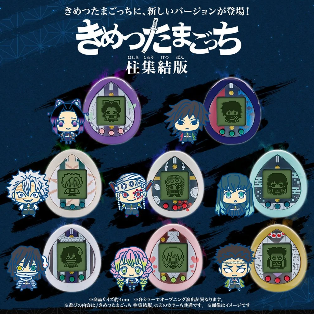 demon_slayer_tamagotchi3